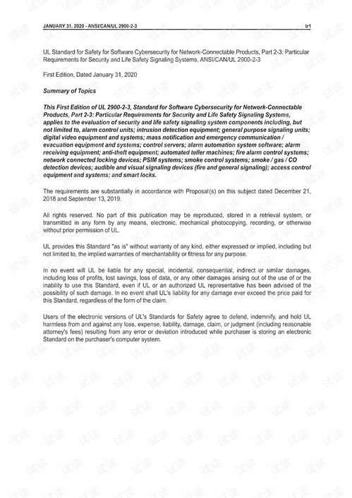 An In-Depth Look at ANSI/UL 2900-2-3:2020: Cybersecurity for Network-Connectable Products, Part 2-3