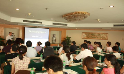 美國TA儀器2011年技術交流會綿陽站和廣州站獲客戶好評
