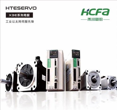 立嘉邀您12月11日參加 禾川 倍福 繁易 工控產品聯合交流會