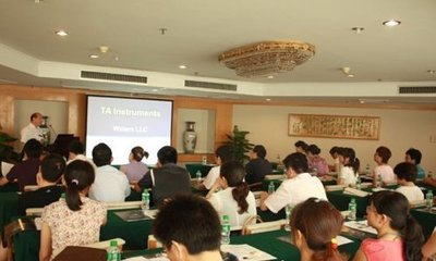 美國TA儀器2011年技術(shù)交流會(huì)綿陽站和廣州站獲客戶好評(píng)