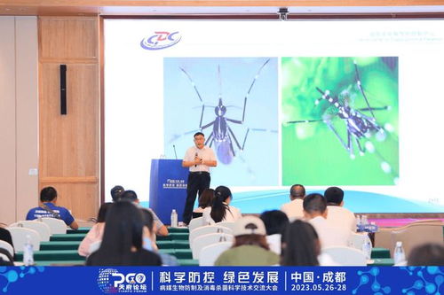 科學(xué)防控 綠色發(fā)展 病媒生物防制及消殺科學(xué)技術(shù)交流大會(huì)落幕